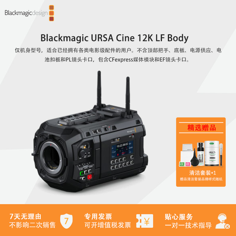 预售产品 Blackmagic URSA Cine 12K LF Body 性数字电影摄影机