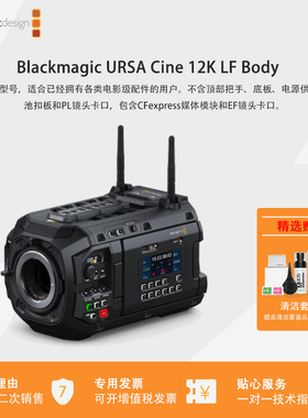 预售产品 Blackmagic URSA Cine 12K LF Body 性数字电影摄影机
