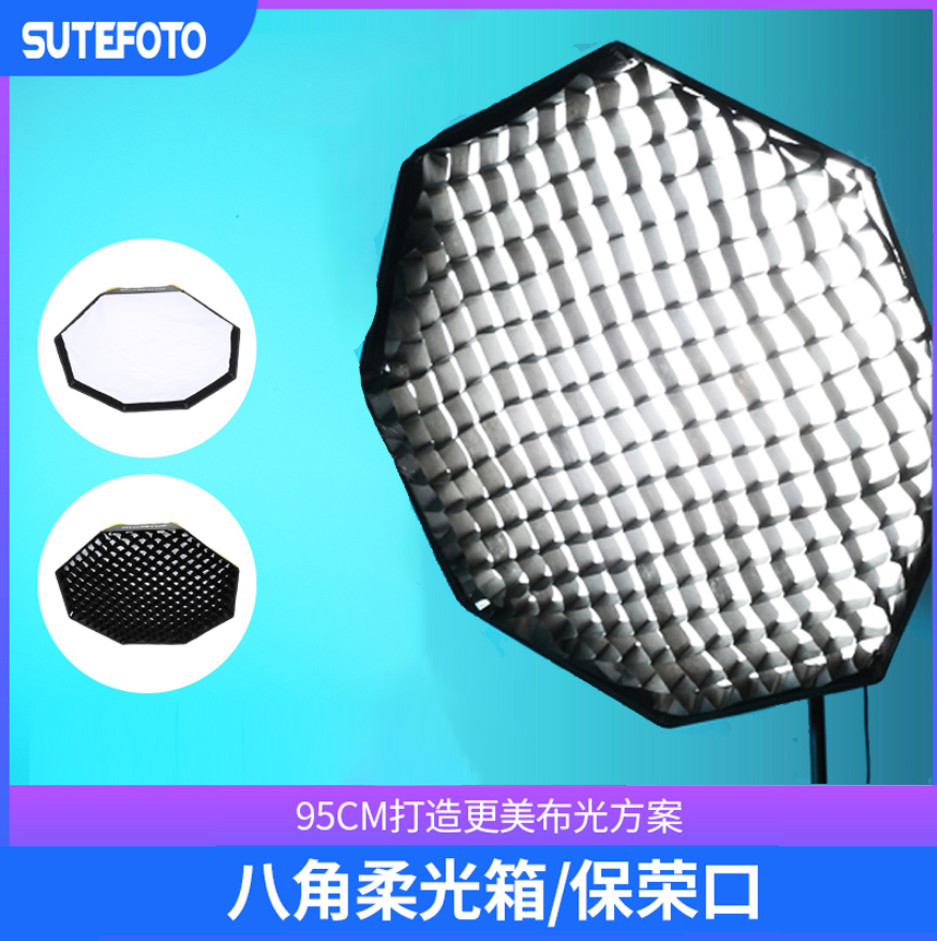 sutefoto/速图BW-95CM八角柔光箱八角摄影棚小型灯罩便携FW-95CM八角柔光箱+网格灯蛋格布罩伞式柔光球 3C数码配件 摄影棚 原图主图