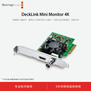 Desig DeckLink Monitor 型PCIe播放卡上屏卡 Mini Blackmagic