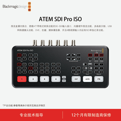 blackmagic现场制作BMD切换台
