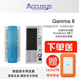 8层磁盘阵列柜 雷电3 磁盘阵列 直连静音存储系统 Accusys Gamma8