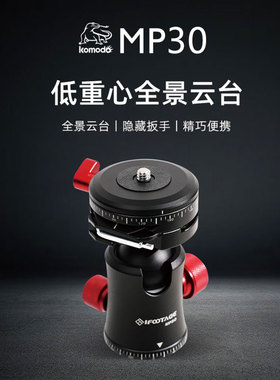 印迹（IFOOTAGE）MP30迷你球型云台 抖音直播vlog短视频拍摄单反手机相机摄万向双全景球体球形云台