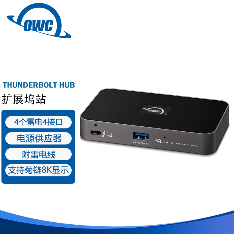 OWC 雷电THUNDERBOLT HUB 雷电4 扩展4端口雷电扩展转换器HUB