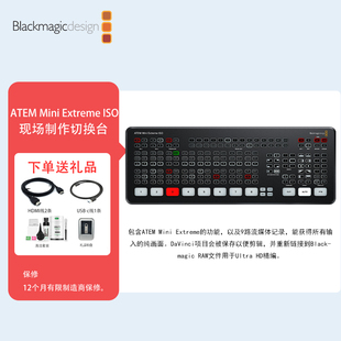 BMD现场制作切换台 ATEM Mini Extreme ISO 八路切换台活动