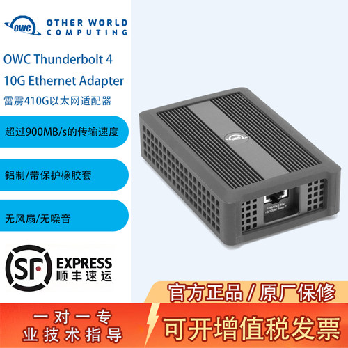 OTHER WORLD COMPUTING OWC Thunderbolt4 10G Ethernet Adapter雷电4转万兆电口10G网络转换器适配器