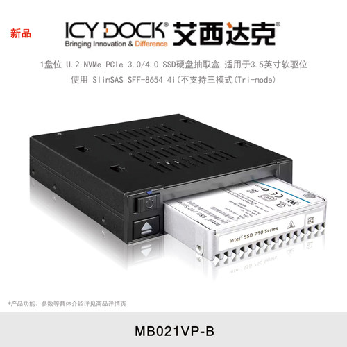 ICY DOCK 艾西达克 MB021VP-B 软驱固态硬盘盒U.2 PCIe 4.0 SSD内置硬盘读取盒