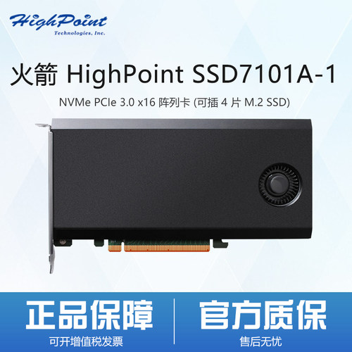 HighPoint火箭RAID阵列卡
