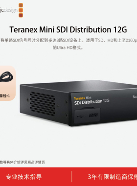 Blackmagic Design Teranex Mini SDI Distribution 12G 分配器器