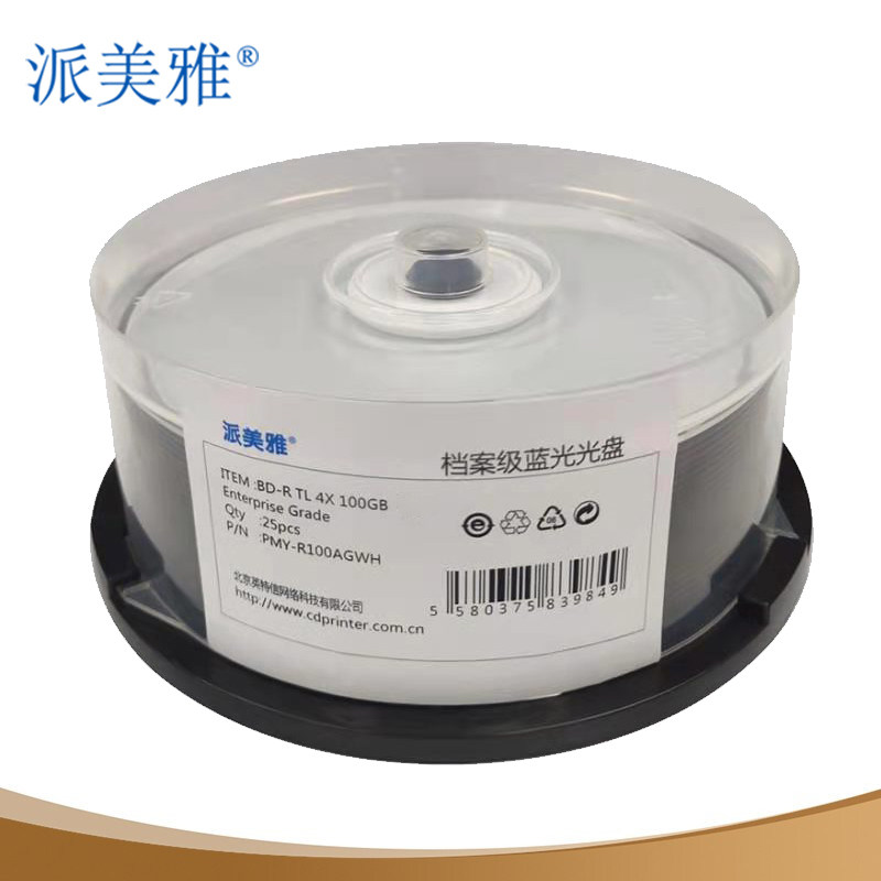 派美雅 档案级 蓝光光盘 档案级BD-R TL 100G蓝光光盘 可打印含税