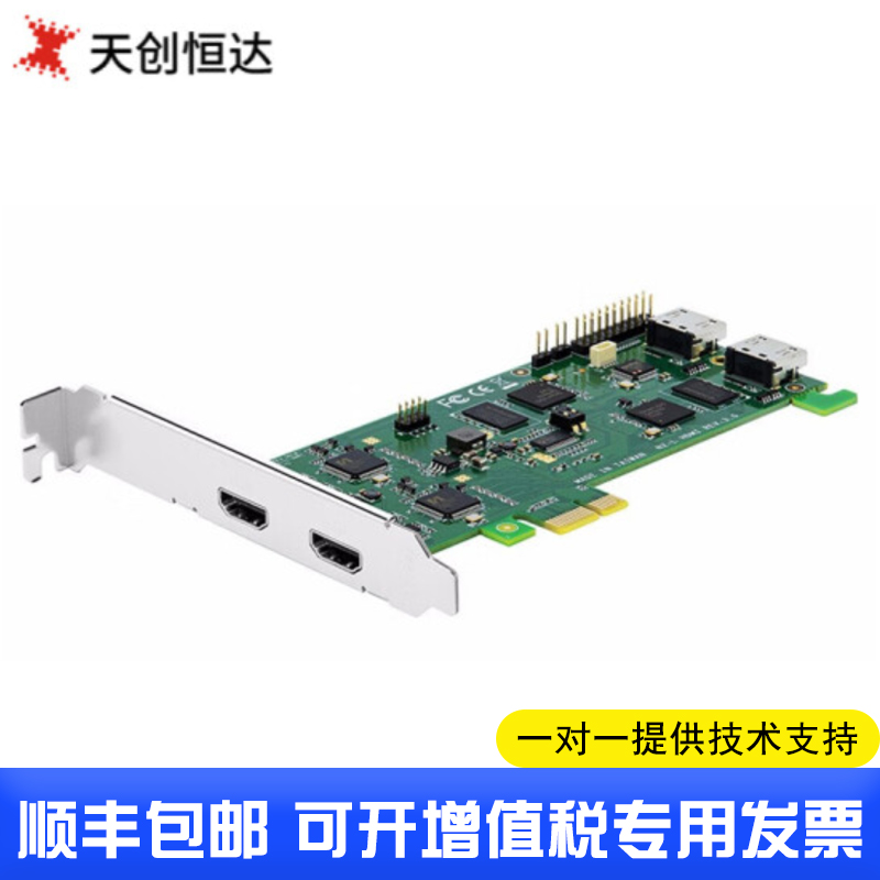 天创恒达采集卡2路高清