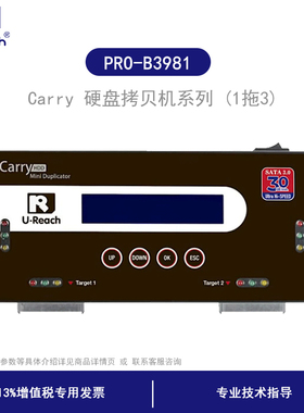 佑华PRO-B3981 1托3 SATA3.0 MSATA NGFF SSD极速固态硬盘拷贝机