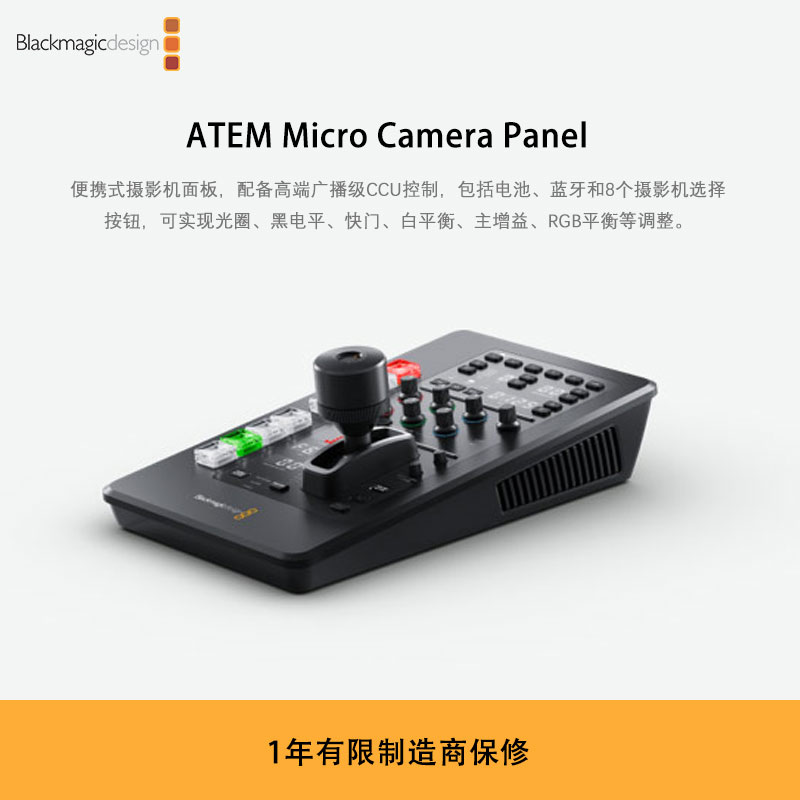 新品预售 ATEM Micro Camera Panel 便携式摄影机面板 （请联系客服确定订货日期）