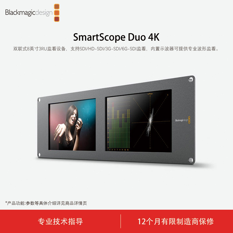Blackmagic Design 视频监控 SmartScope Duo 4K 双联式8英寸3RU监看设备图片