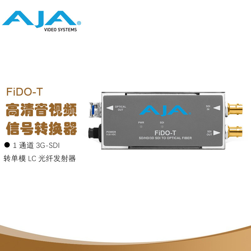 AJA FiDO-T 高清音视频信号转换器1通道3G-SDI转单模LC光纤发射器