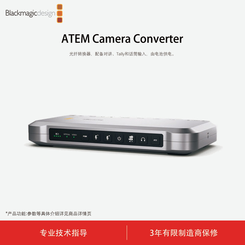 BlackmagicDesign通话系统