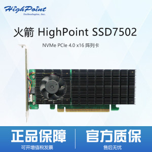 微辰火箭 Highpoint SSD7502 NVMe PCIe 4.0 x16阵列卡阵列扩展卡