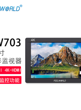 富威德（FEELWORLD） FW703 导演监视器摄像机7英寸HDMI监视器4K微单反相机显视器