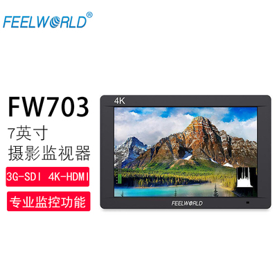 富威德导演监视器摄像机7英寸