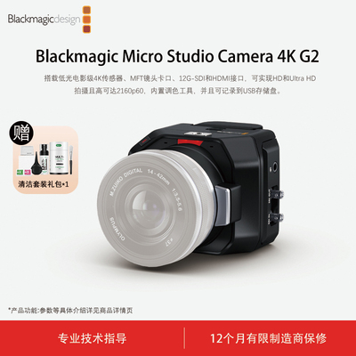 BMD小型广播级现场制作摄影机