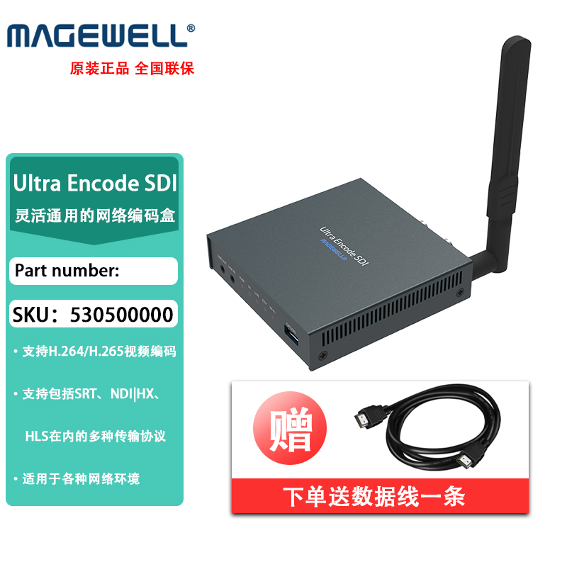 MAGEWELL美乐威网络视频编码盒
