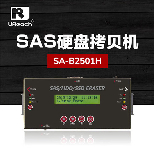 佑华（UReach） SA-B2501H 高速2盘位SAS/SATA硬盘 擦除机 拷贝机 DOD抹除