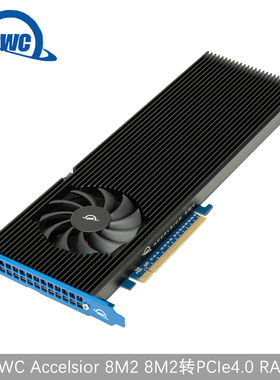 OWC Accelsior 8M2 8M2转PCIe4.0 RAID5 0TB PCIe4.0x16 NVMe M.2  OWCSSDACL8M200T
