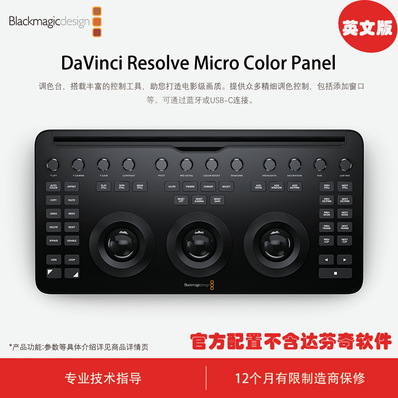 Micro Color Panel 支持达芬奇19以上版本