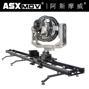 ASXMOV-G1-G6 组接 MOCO特效 数控电影轨道 延时摄影 定格 全景
