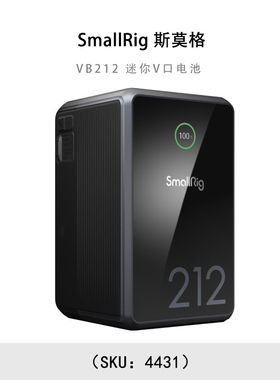 SmallRig 斯莫格  VB50 VB99  VB99 Pro VB155 VB212 迷你V口电池