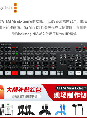 流媒体直播BMDATEMMini