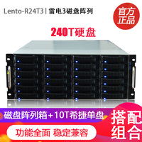 联拓 Lento-R24T3 雷电3接口磁盘阵列 影视后期非编磁盘阵列箱 搭配240T希捷硬盘