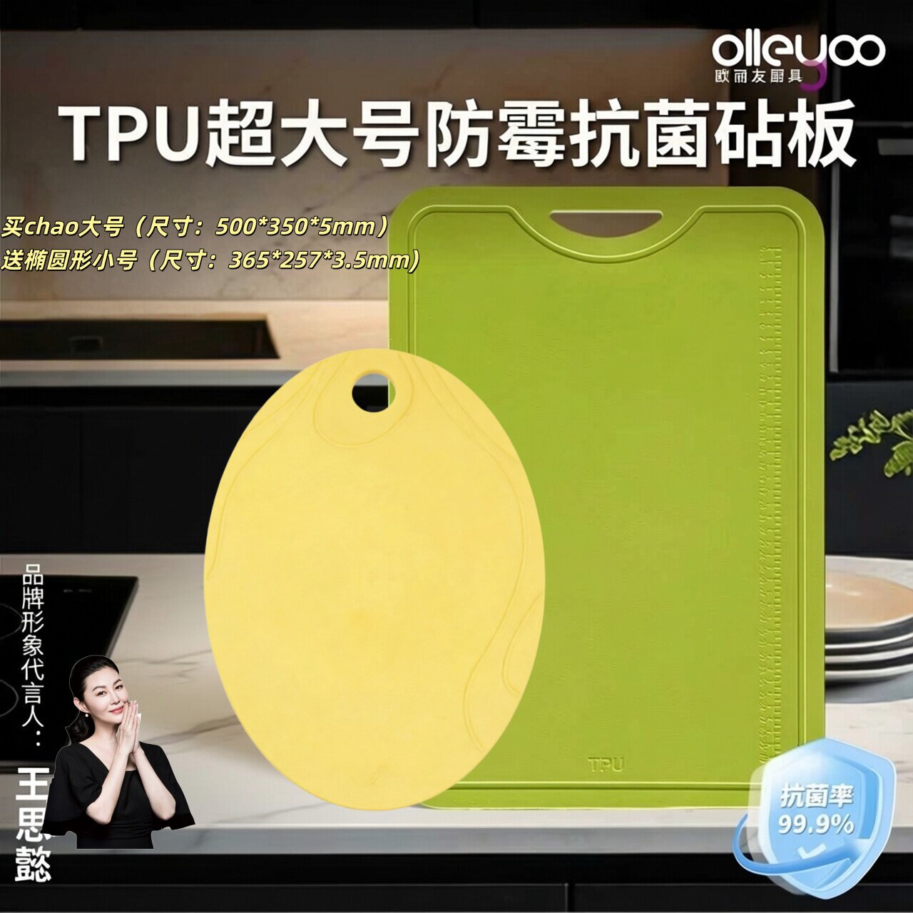 26年新色加大号加宽加厚菜板砧0.5米TPU双面家用厨房矩形欧丽友