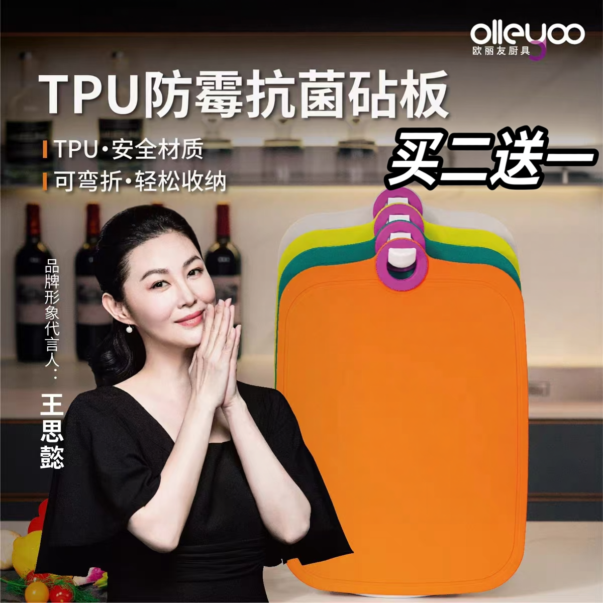 欧丽友纯TPU菜板大号双面砧板环保食品抗菌刀痕护刀刃分类辅食
