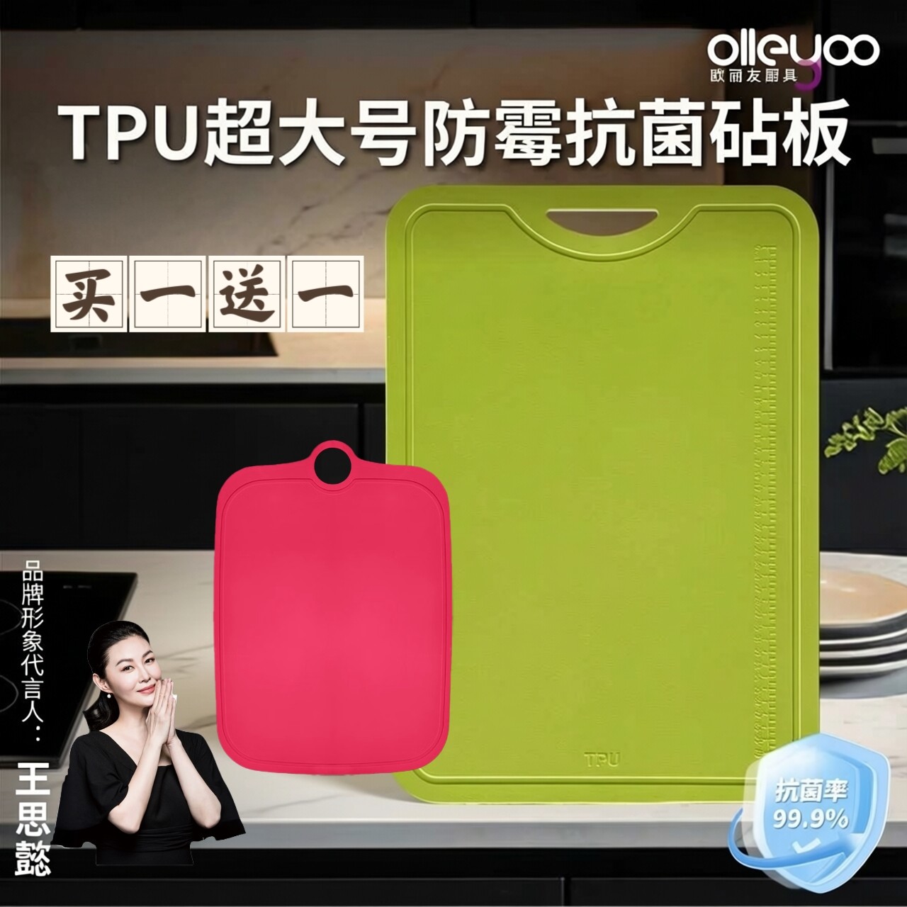 欧丽友超大加大号TPU双面菜板家用加厚水果蔬菜肉类菜板砧食品级