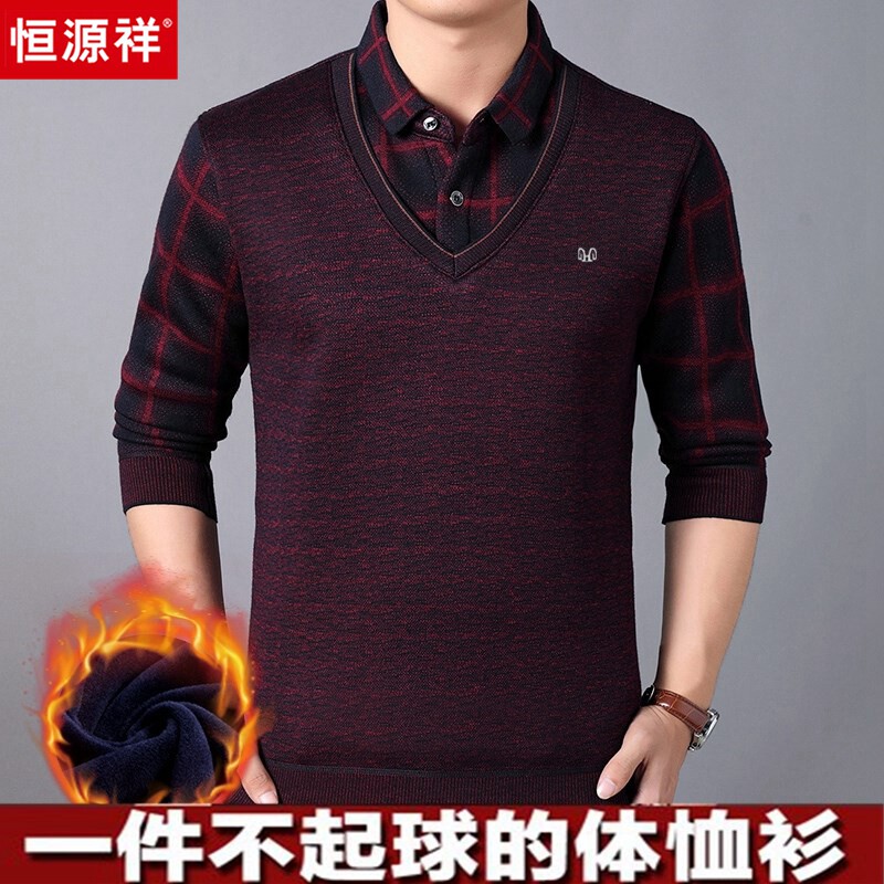 恒源祥中年男士冬季毛衣针织衫加绒假两件保暖休闲爸爸装潮怎么看?