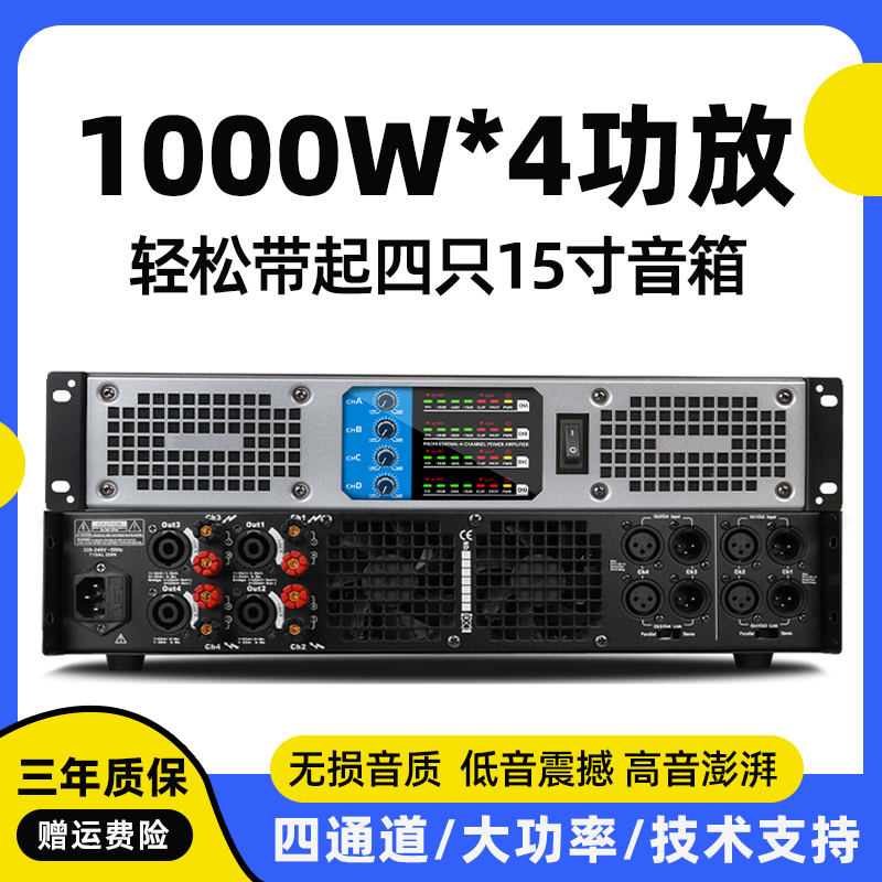 数字功放大功率专业进口纯功放机家用音响卡拉ok舞台演出ktv专用