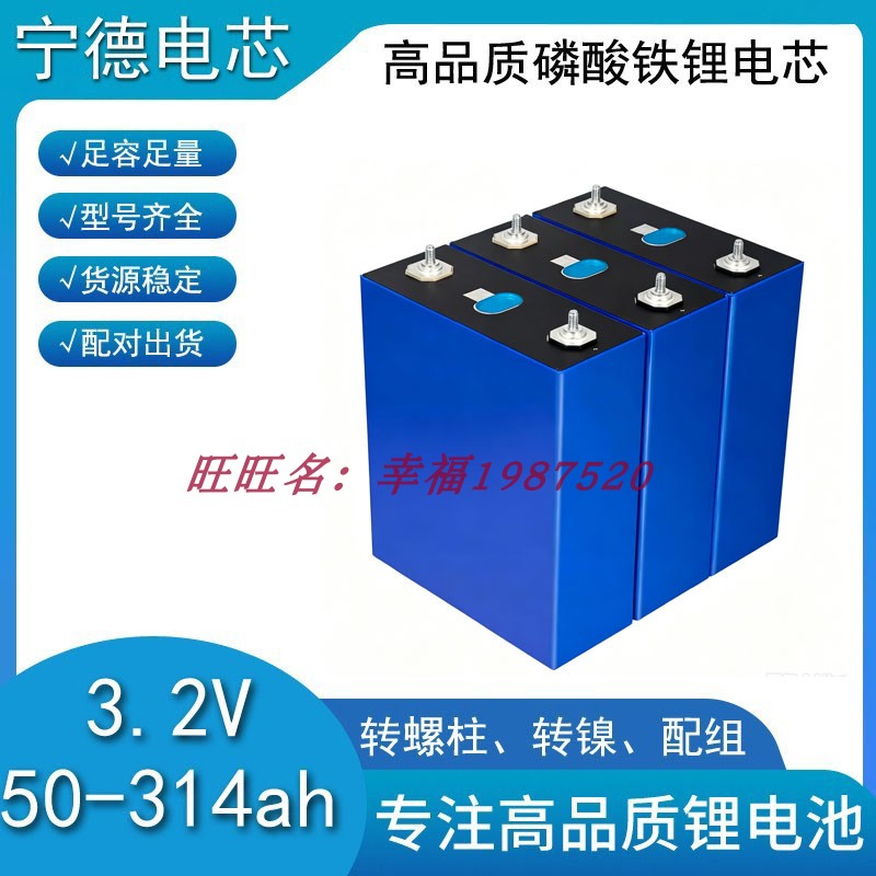 全新EVE亿纬3.2v 105ah 150ah 314ah 173ah628ah磷酸铁锂电池电芯
