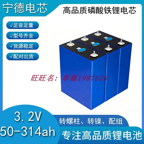 全新EVE亿纬3.2v 105ah 150ah 314ah 173ah628ah磷酸铁锂电池电芯