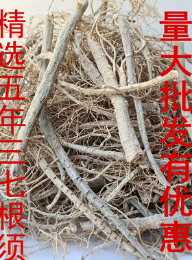 正品特级晒干毛根新鲜包邮三七