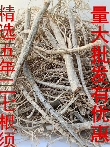 正品特级晒干毛根新鲜包邮三七