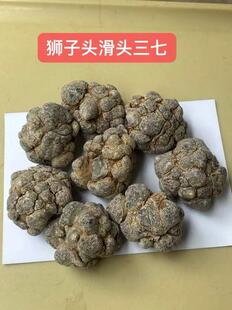 云南文山特级精品8头10头12头15头20头2530头三七田七可直播打粉