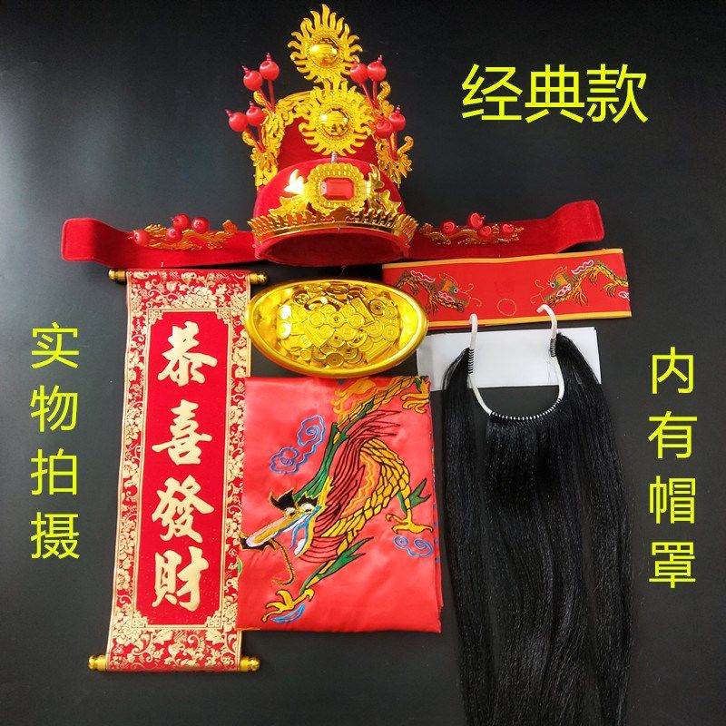 厂家直销财神衣服开业庆典公司年会演出新年财福禄寿喜财神爷服装|msdalam kategori Butik wanita / wanita, pakaian/pakaian kebangsaan/peringkat pakaian, pakaian kebangsaan/pakaian - dari Buy2taobao.com untuk memberikan perkhidmatan ejen Taobao profesional membeli