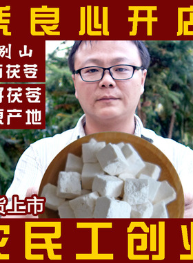 仿野生茯苓块丁粉大别山岳西老树茯苓无硫500克白茯苓正品茯苓粉