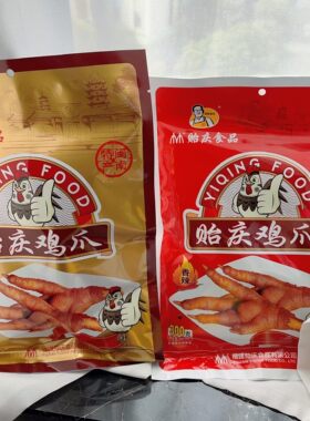 贻庆鸡爪鸭爪鸭翅泉州特产正宗洪濑卤味凤爪小吃熟食零食真空包装