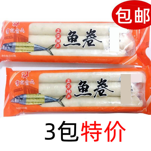 正宗崇武鱼卷闽南特产马鲛鱼鱼饼鲅鱼鱼糕火锅料泉州500g客记包邮