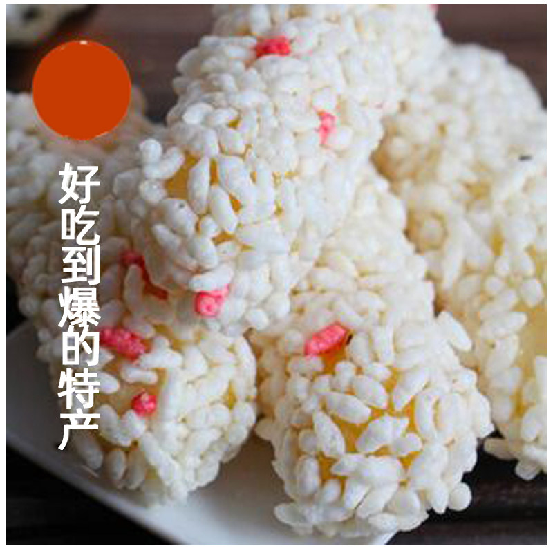 麻粩白米粩永春特产泉州闽南特产小吃儿童零食糕点休闲茶点心零食