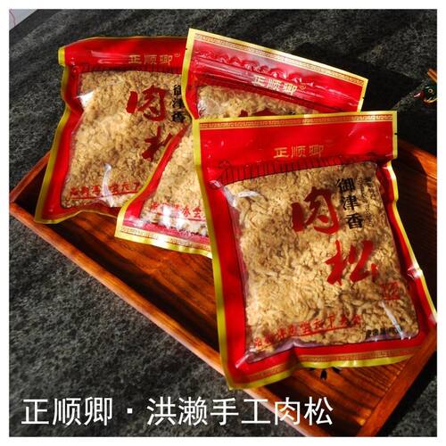 福建泉州洪濑原味猪肉松早餐粥配