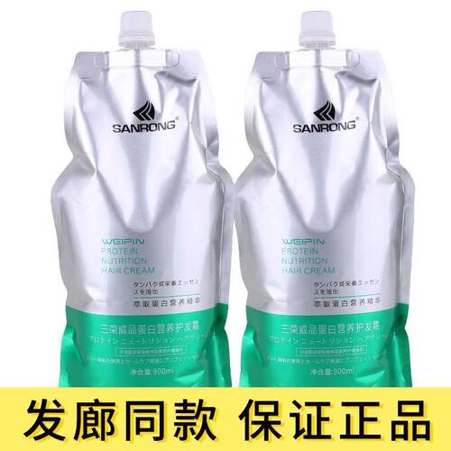 修护营养护发素三荣补水顺滑发膜