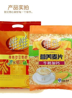 维维豆奶粉760克维维牛奶加钙营养麦片组合装 营养早餐食品